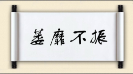 萎靡不振对对子图片